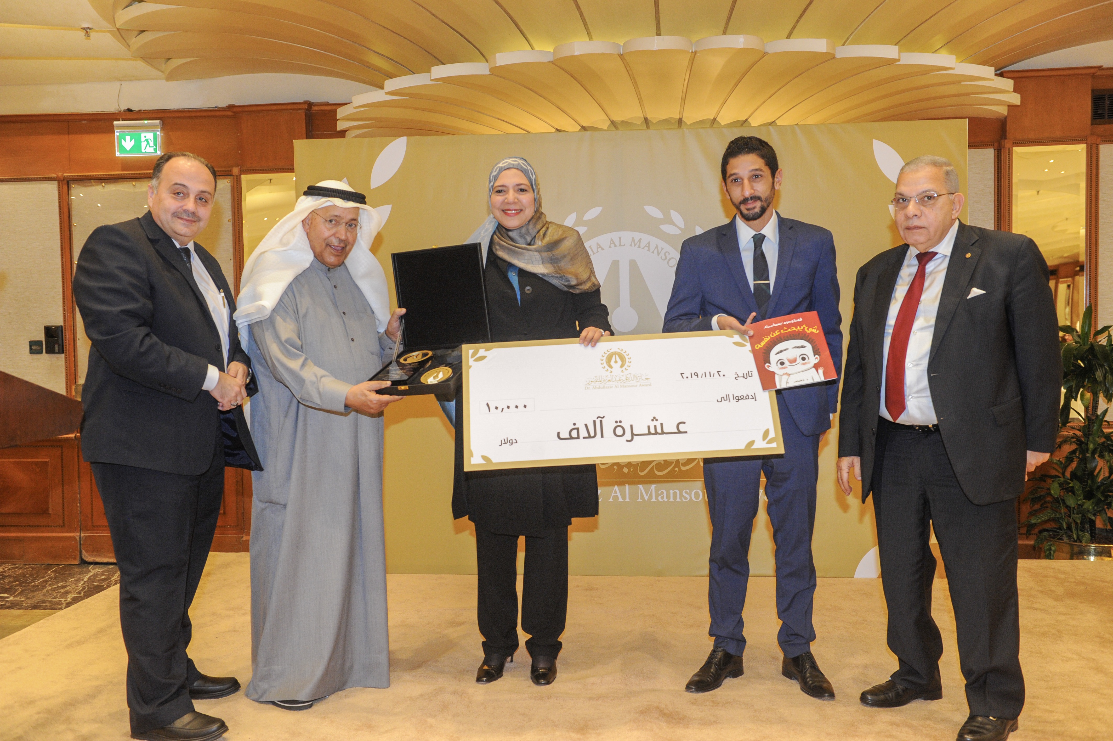 ( نهضة مصر ) تتوج بالدورة الأولي لجائزة الدكتور عبدالعزيز المنصور للناشر العربي