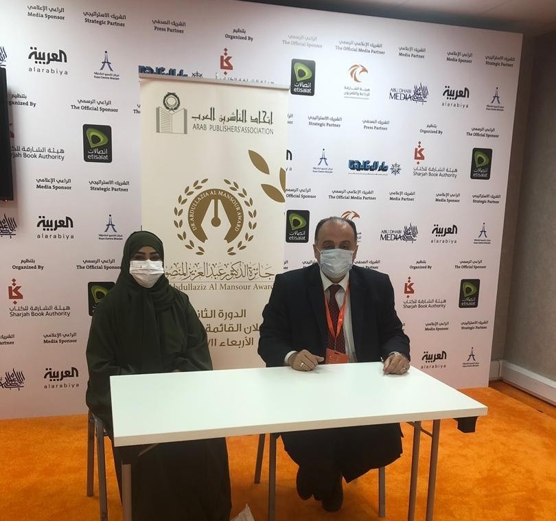 جائزة ( الدكتور عبدالعزيز المنصور ) تعلن قائمتها القصيرة لادب الطفل على هامش معرض الشارقة